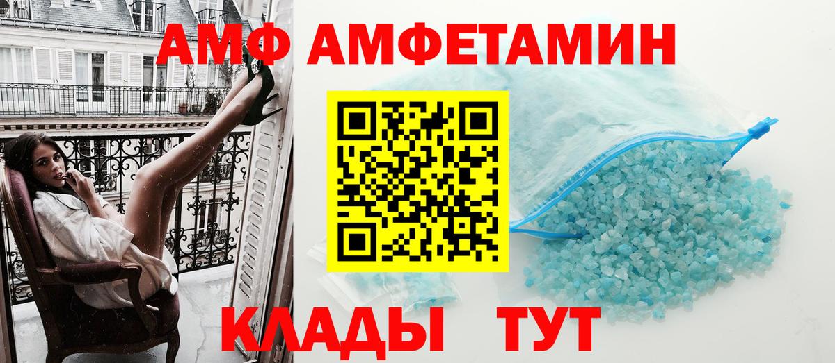 Алушта  АМФ  Вход с VPN  Amphetamine 97% 