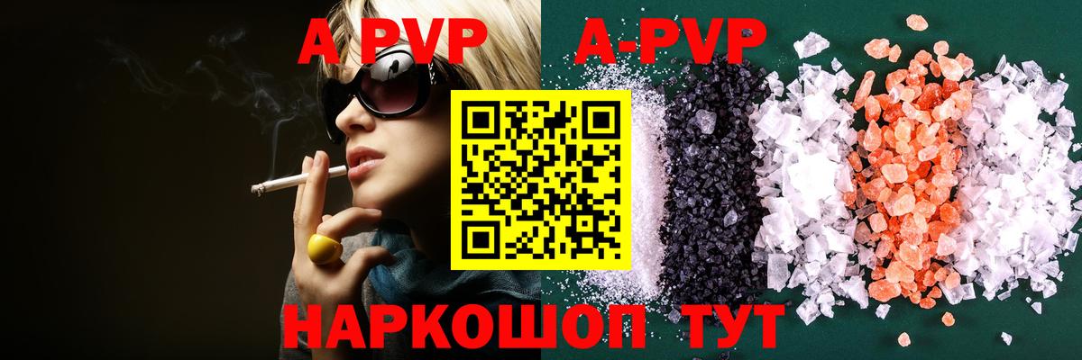Alpha PVP VHQ Алушта