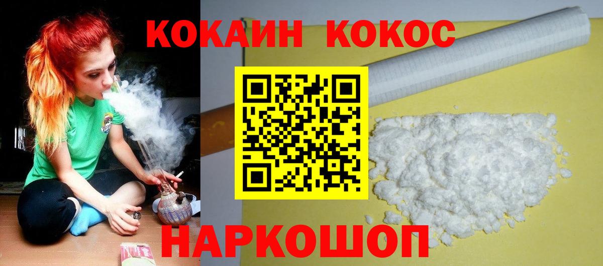 Кокаин 97% Алушта