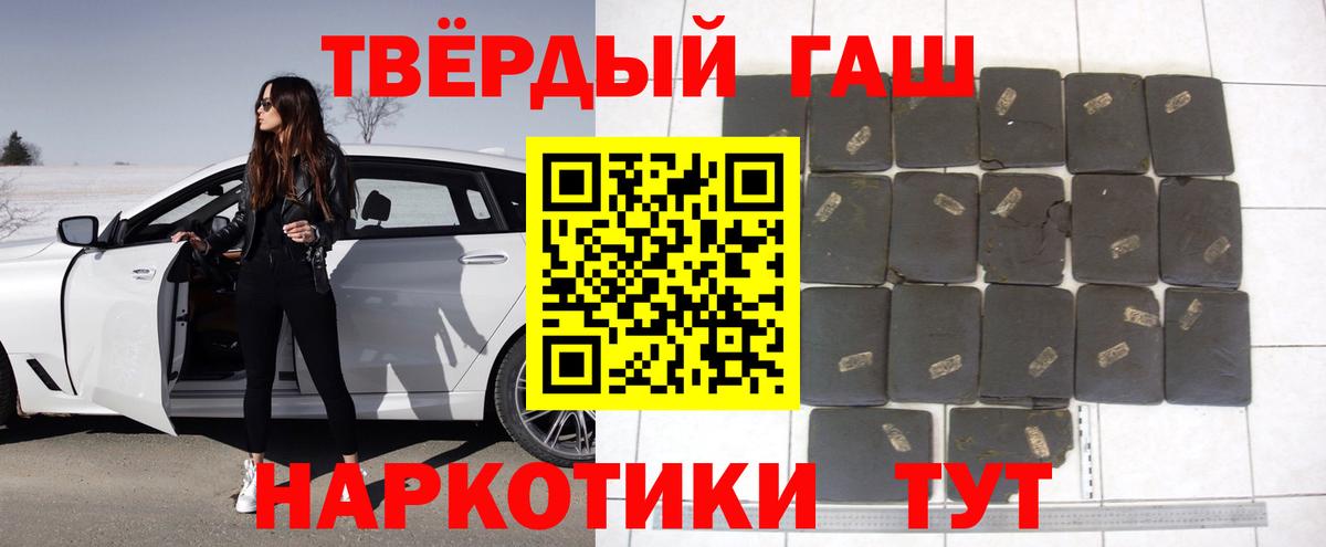 Алушта  ГАШ хэш  Вход с VPN  Гашиш убойный 