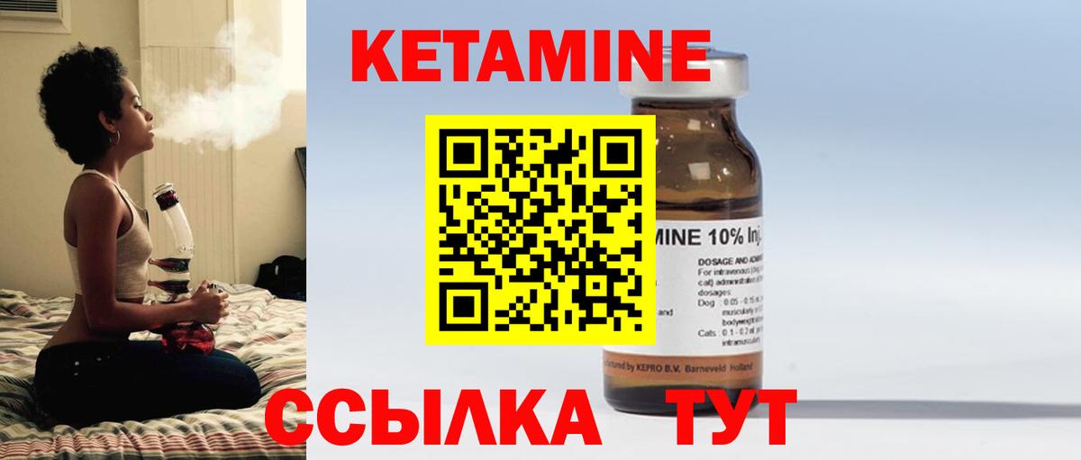 КЕТАМИН ketamine Алушта