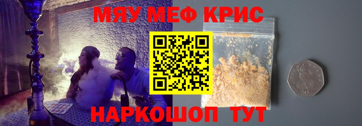 МЕФ кристаллы  Меф мука  Алушта  Мефедрон  Вход с VPN  Мефедрон 