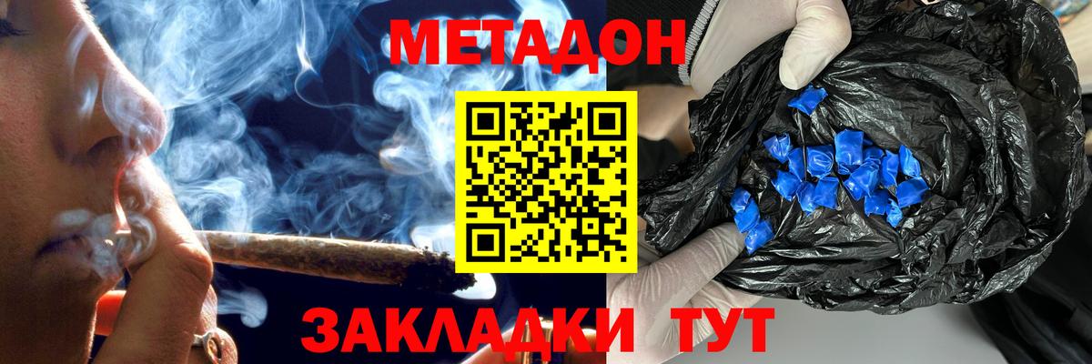 МЕТАДОН VHQ  Вход с VPN  Метадон methadone  Алушта 