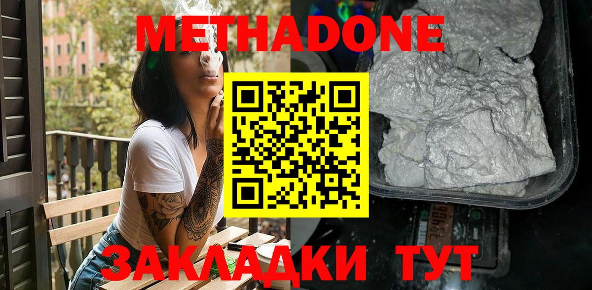 МЕТАДОН VHQ Алушта
