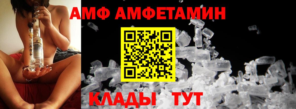 МЕТАМФЕТАМИН витя Алушта