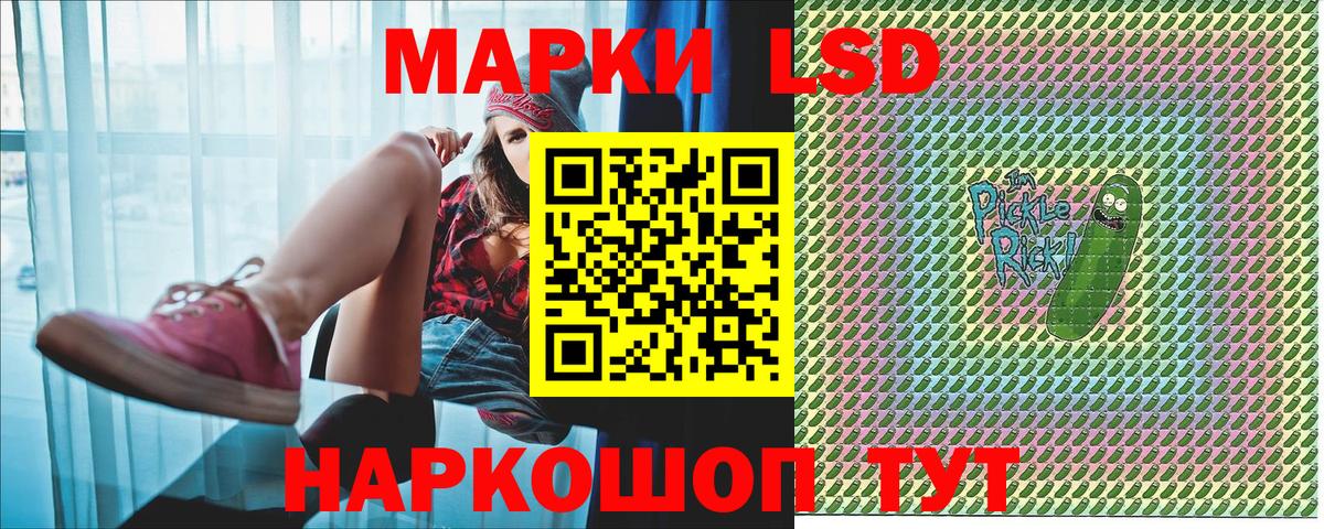 Марки 25I-NBOMe 1,5мг  Марки 25I-NBOMe 1,5мг  Вход с VPN  Алушта 