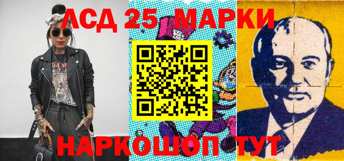 Марки N-bome 1,5мг Алушта